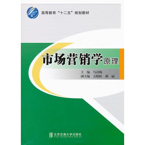 市場(chǎng)營(yíng)銷學(xué)原理