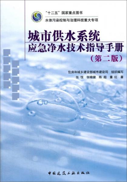 架子工