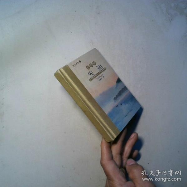 詐騙“天才”