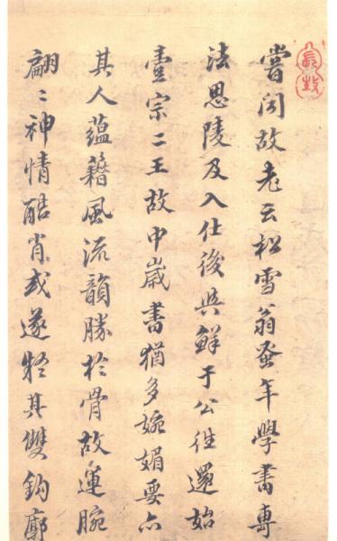 赵孟頫二赞二诗