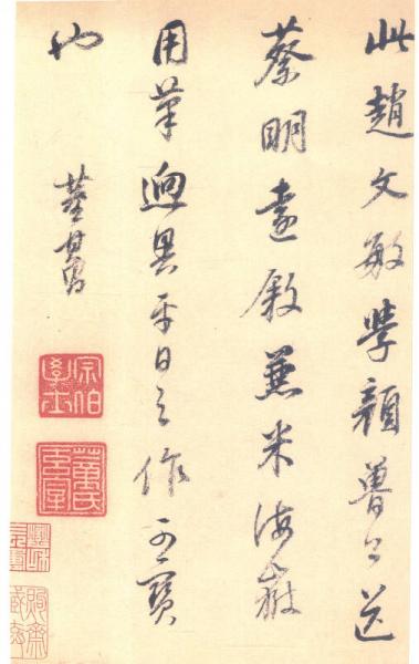 赵孟頫二赞二诗