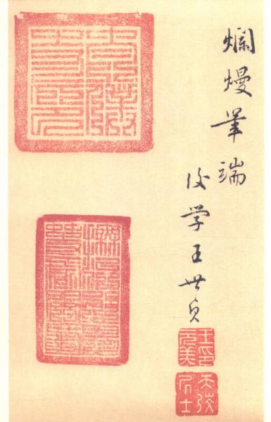 赵孟頫二赞二诗