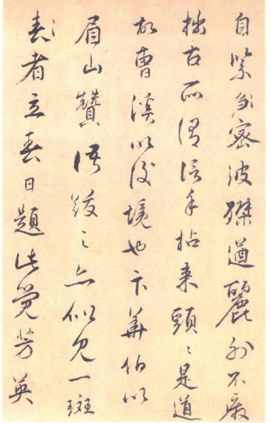 赵孟頫二赞二诗