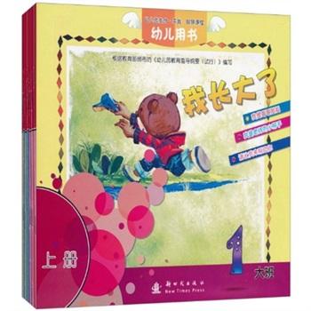 幼兒園生命實(shí)踐智慧課程