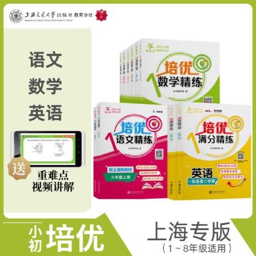 培優(yōu)語(yǔ)文精練