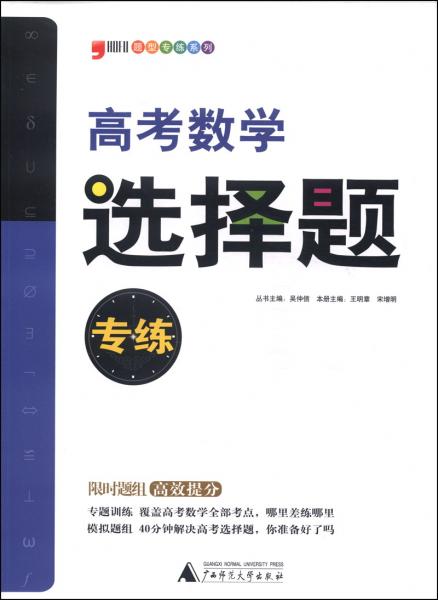 2014題型專練 高考數(shù)學(xué) 