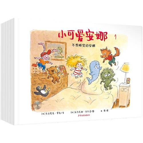 仙人掌擁抱生命圖畫書 小可愛安娜第一輯（全五本）