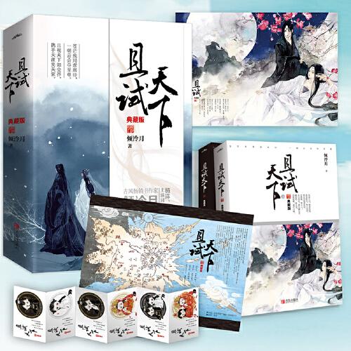且試天下：典藏版（楊洋、趙露思主演電視劇即將播出?。? onerror=