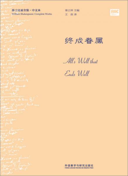 终成眷属