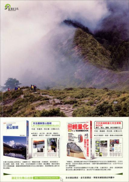 樂(lè)活海洋完全實(shí)戰(zhàn)BOOK：潛水、沖浪、獨(dú)木舟非懂不可！