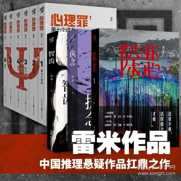雷米新宇宙作者亲签9册套装