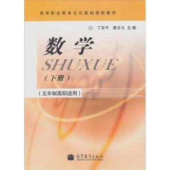 數(shù)學(xué).下冊