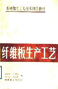纖維板生產(chǎn)工藝