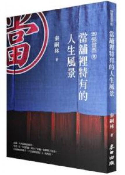 29张当票 2