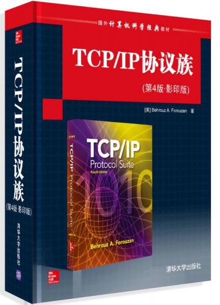 国外计算机科学经典教材：TCP/IP协议族（第4版·影印版）