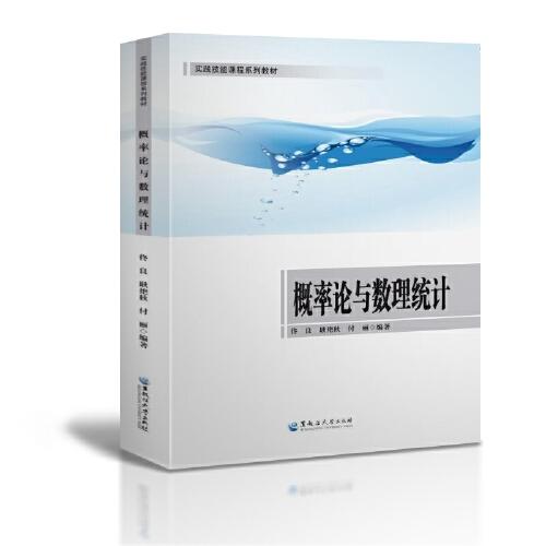 概率論與數(shù)理統(tǒng)計(SHXY)