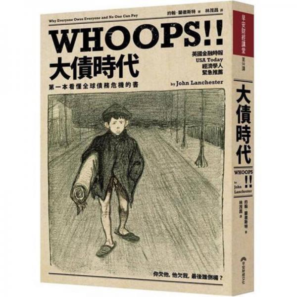 大債時(shí)代
