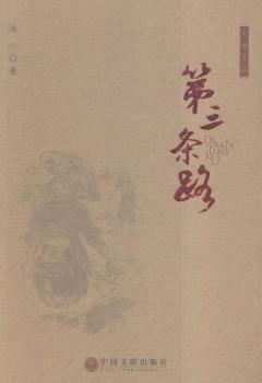 大地文叢（全3冊）