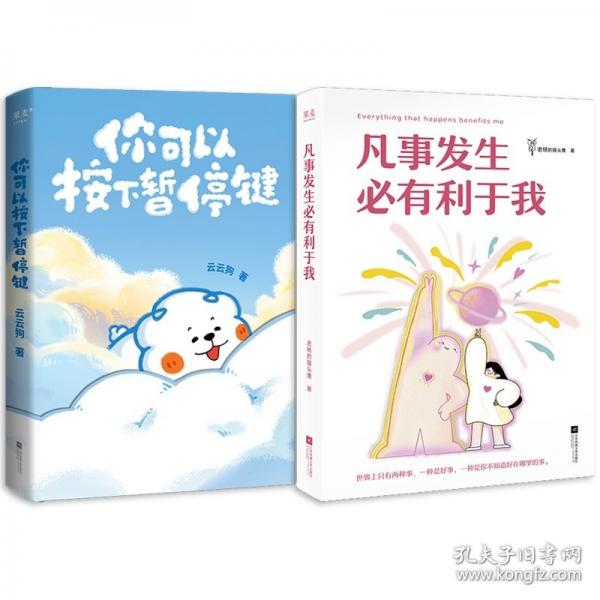 凡事發(fā)生必有利于我