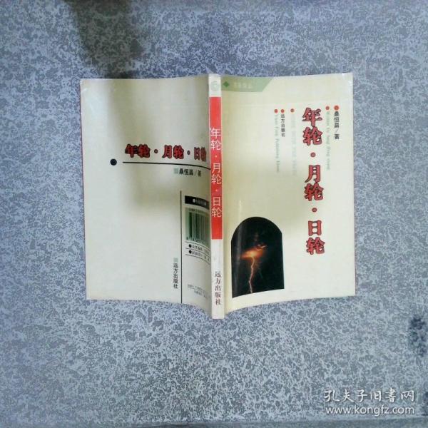 养生之道 上中下