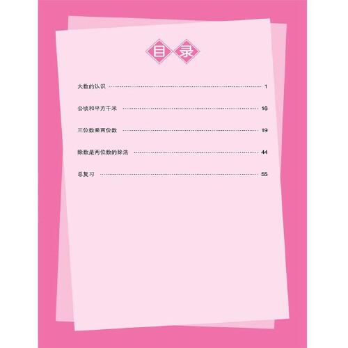 2022新版 小学四年级上册 口算题卡10000道 每天100道口算题计时训练认识乘除法口算题练习册