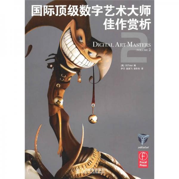 國際頂級數(shù)字藝術(shù)大師佳作賞析2