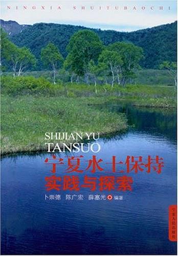 新階段　新農(nóng)業(yè)　新探索 : 寧夏農(nóng)學會2006年學術(shù)
年會論文集