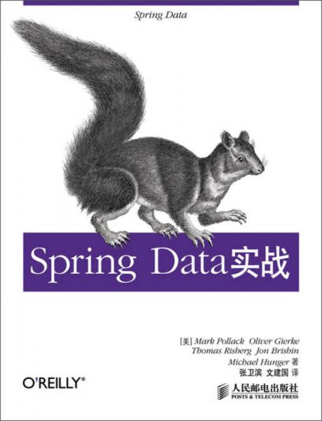 Spring Data實戰(zhàn)