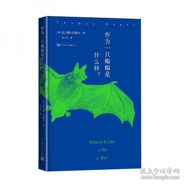 作為一只蝙蝠是什么樣？