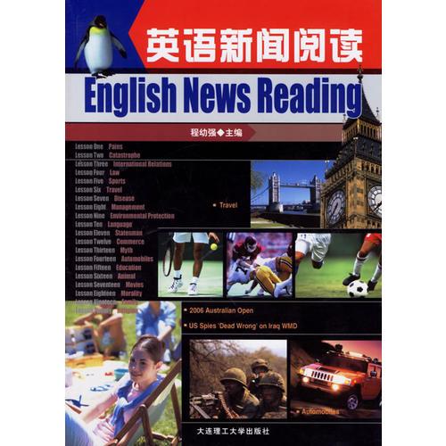 【瘋狂搶】英語新聞閱讀