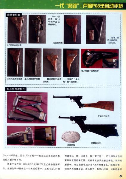 轻兵器欣赏指南