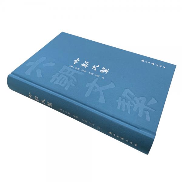 六朝文絜(精)