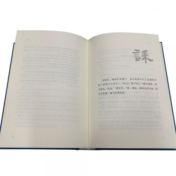 六朝文絜(精)