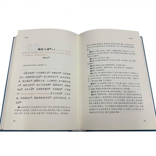 六朝文絜(精)