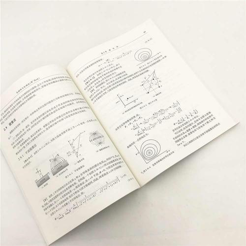 电磁场与电磁波