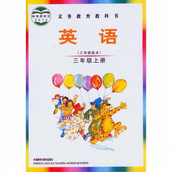 英語. 三年級. 上冊