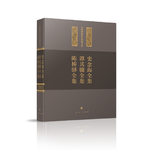 中国国家历史地理书系简本（U盘版）