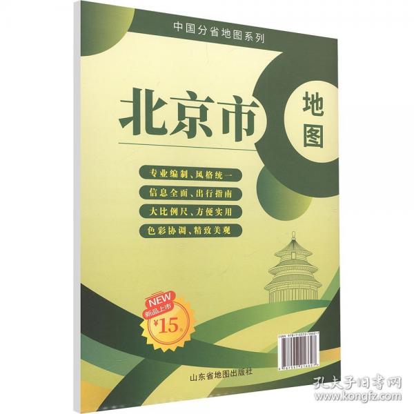 北京市地圖
