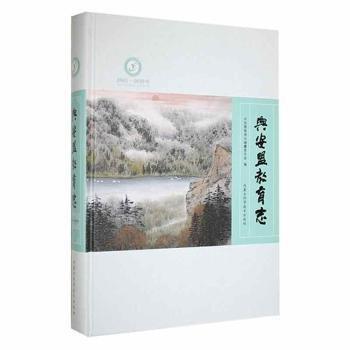 興安盟教育志