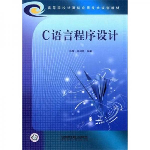C語言程序設(shè)計(jì)