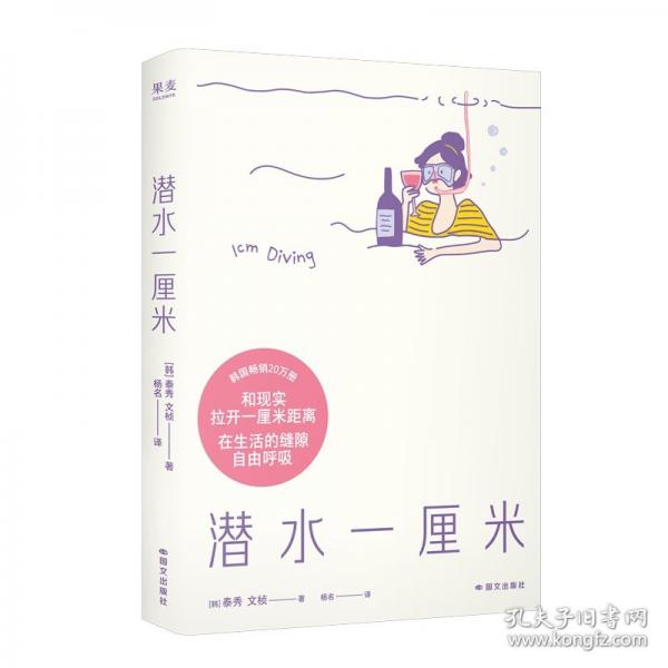 潛水一厘米(好運(yùn)出現(xiàn)心愿卡+“仰臥不起坐”貼紙）