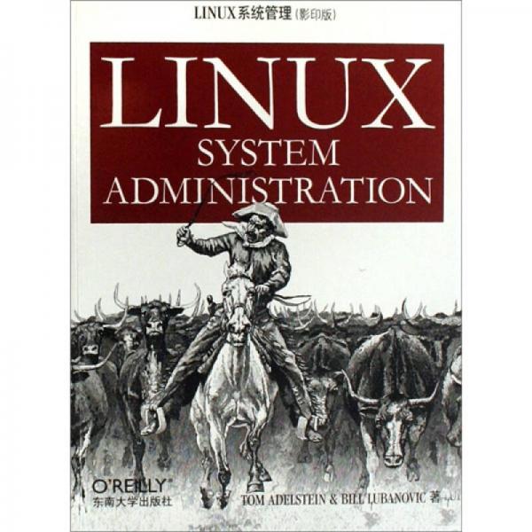 LINUX系统管理（影印版）