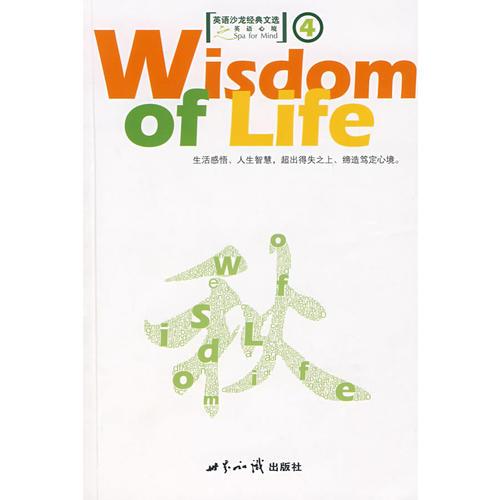 秋（英漢對照）