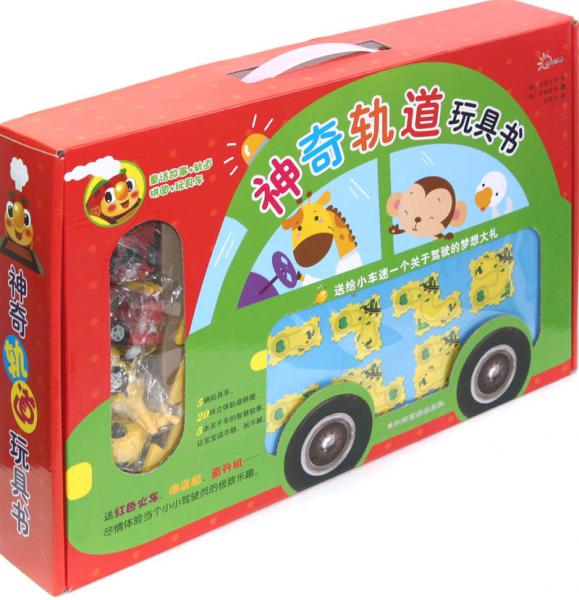 神奇軌道玩具書