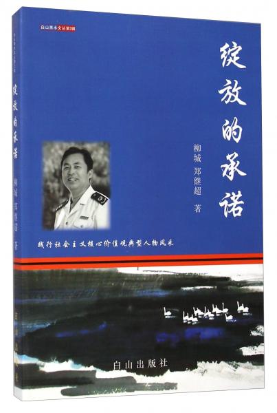 攀登在歷史的畫卷中