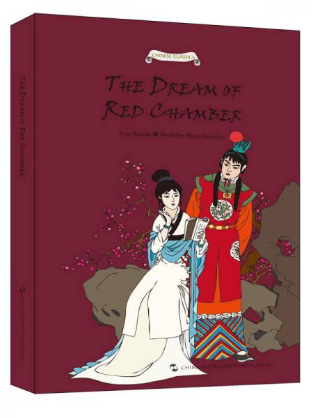 中国经典名著故事系列-红楼梦故事（英）（新）
