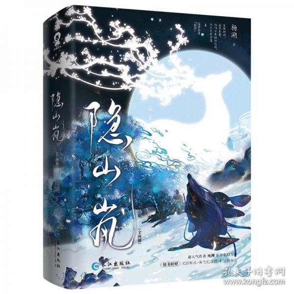 隱山嵐網(wǎng)絡(luò)原名：嫁魔