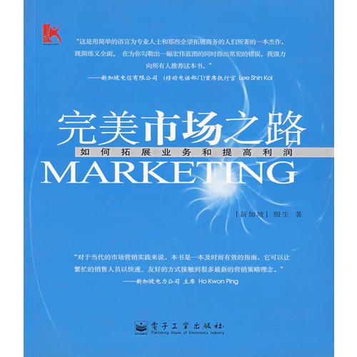 完美市場(chǎng)之路