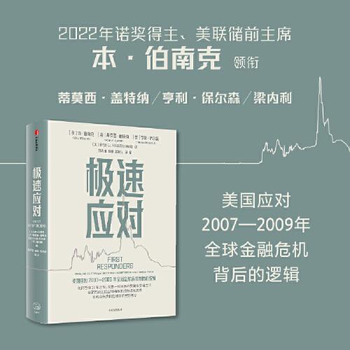 根速應(yīng)對(duì)