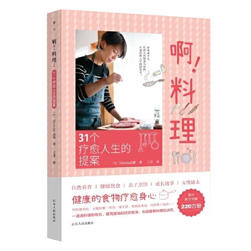 ?。×侠恚?1個(gè)療愈人生的提案